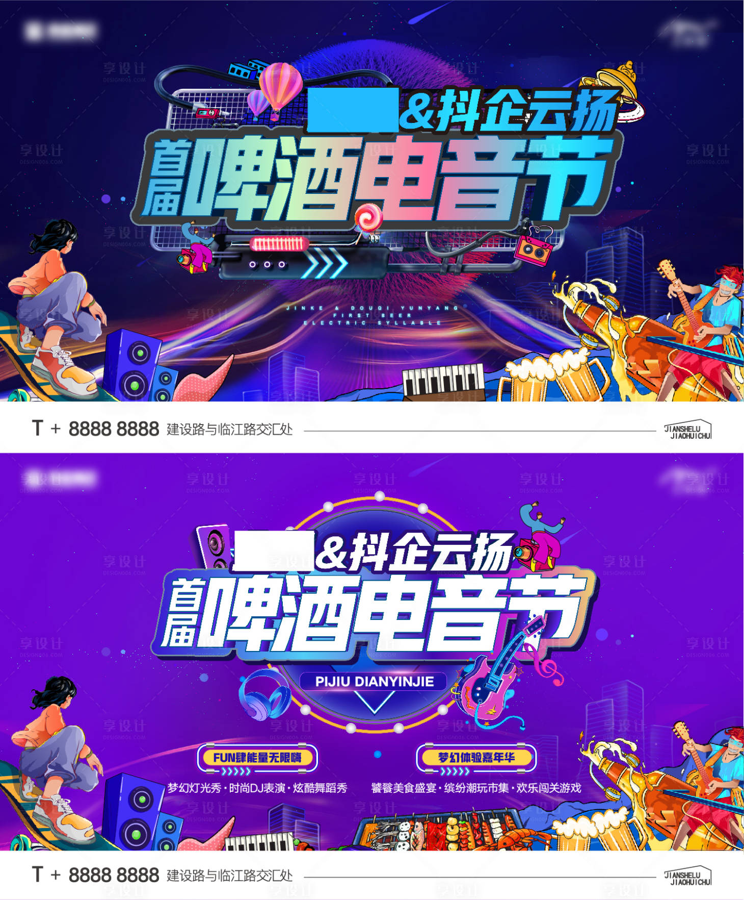 源文件下載【享設計】搜索編號：36410026216197767【啤酒電音節】