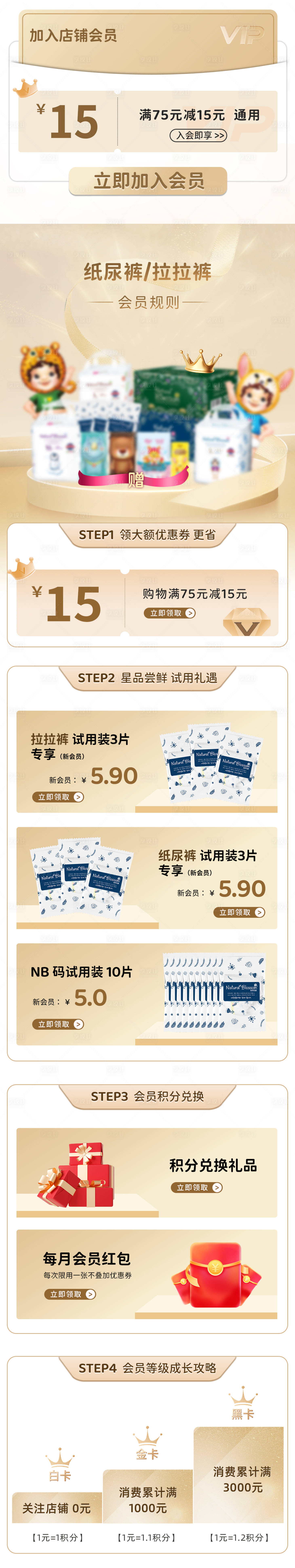 源文件下載【享設計】搜索編號：68410026391926753【會員權益升級VIP長圖】