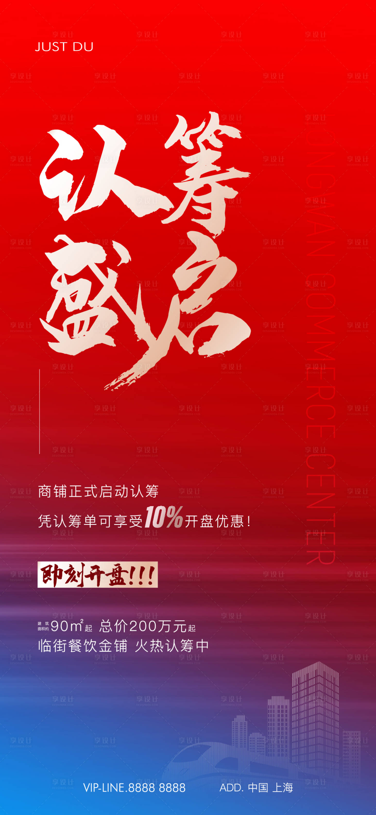 源文件下载【享设计】搜索编号：15130026381537829【认筹】