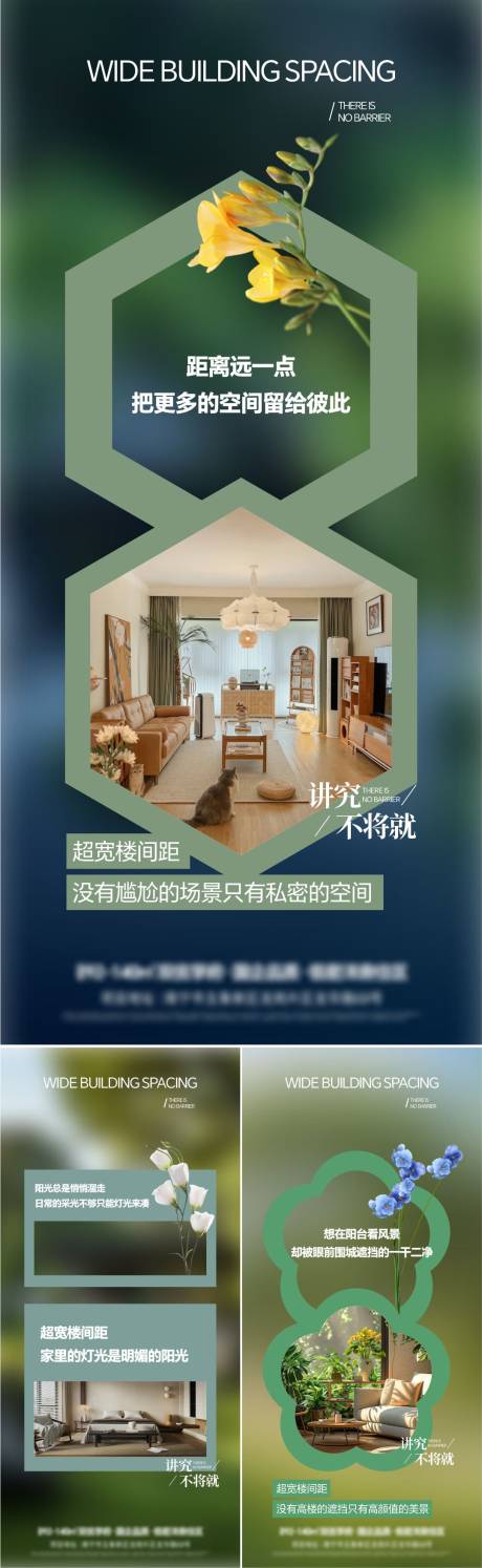源文件下载【地产园林系列海报】编号：79750026301429686
