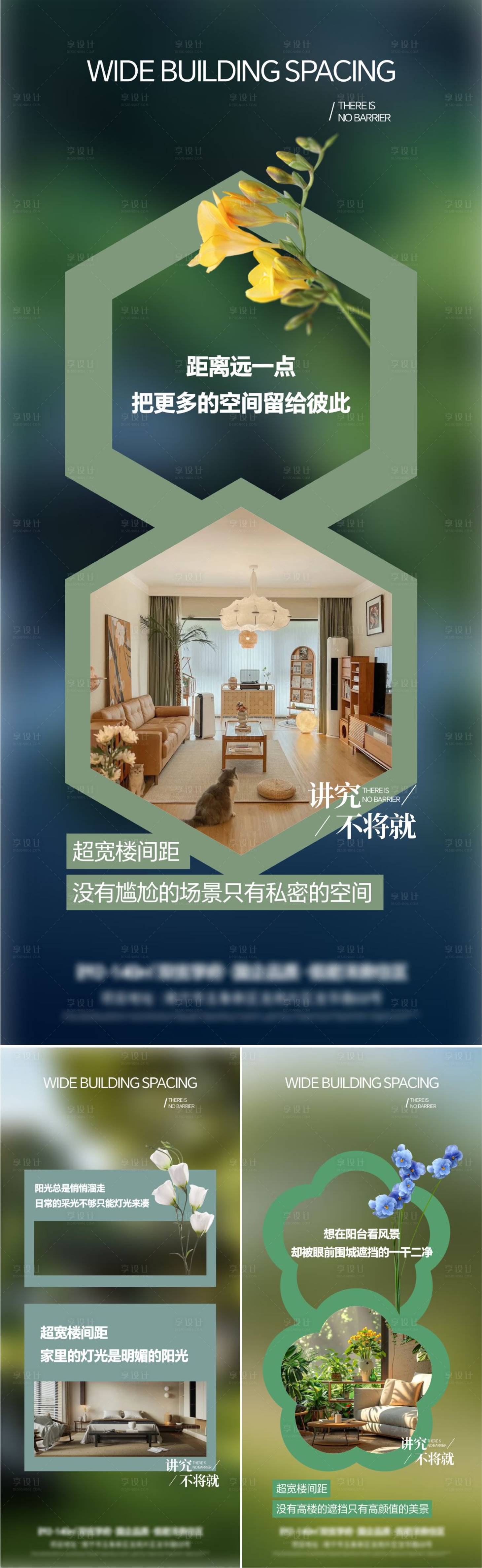源文件下載【享設計】搜索編號：79750026301429686【地產園林系列海報】