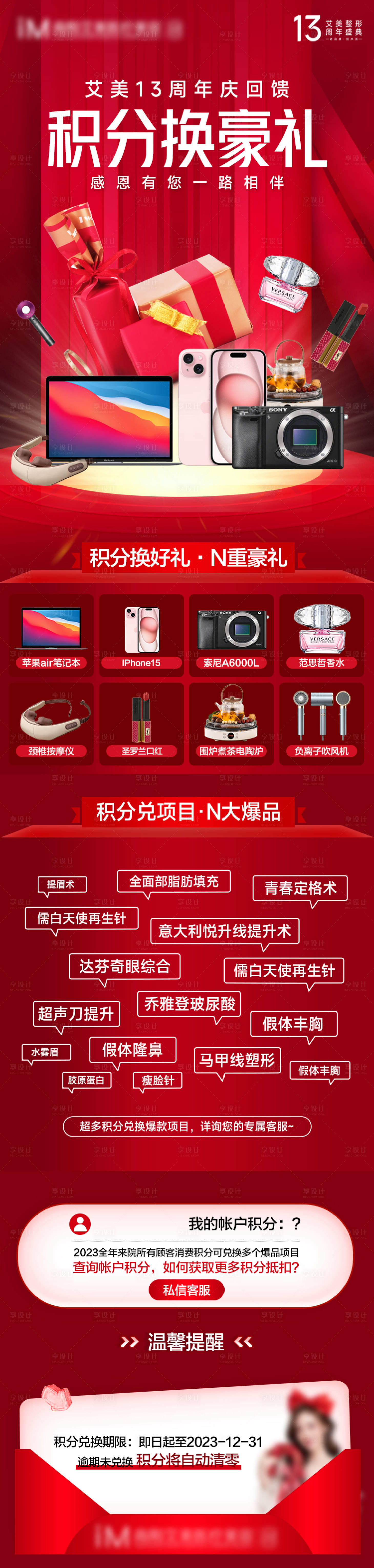 源文件下載【享設計】搜索編號：68890026303248266【積分活動】