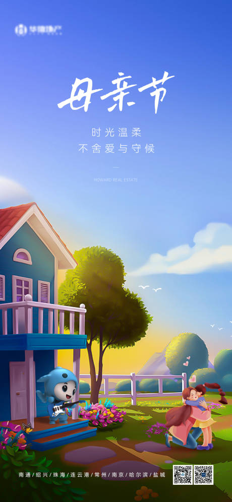 源文件下载【享设计】搜索编号：78940026439241133【母亲节海报】