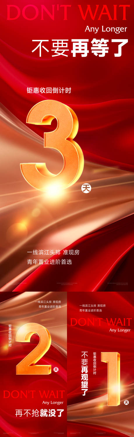 源文件下載【國慶鉅惠倒計時】編號：52020026498923231