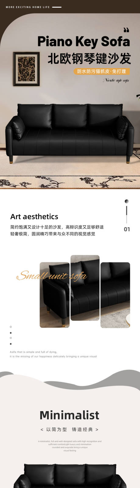 源文件下载【北欧沙发促销电商详情页】编号：42390026278939914