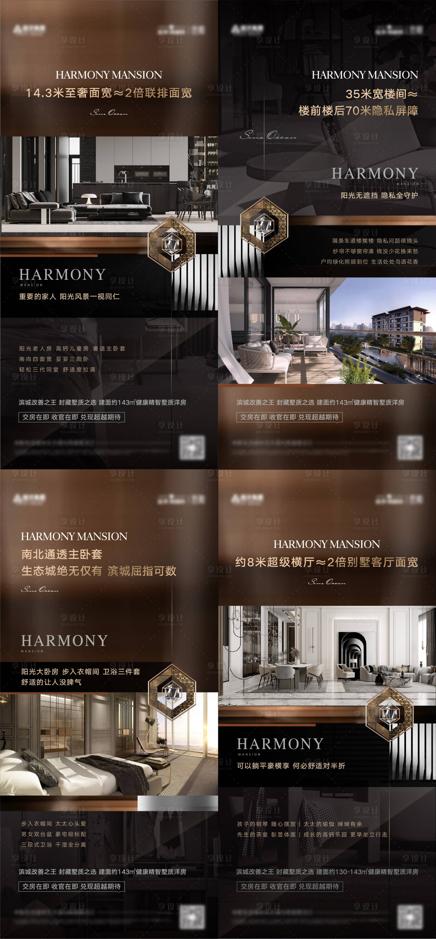 源文件下载【享设计】搜索编号：69740026293984955【房地产价值系列海报】