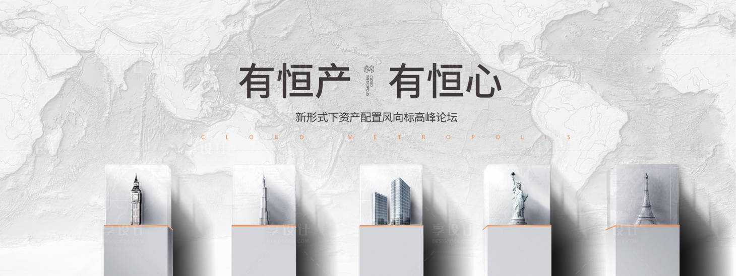 源文件下载【享设计】搜索编号：70090026183145396【写字楼背景板】
