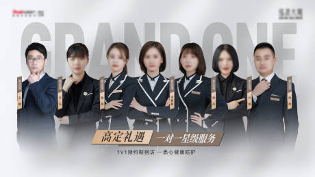 源文件下載【置業顧問海報】編號：21540026200459892