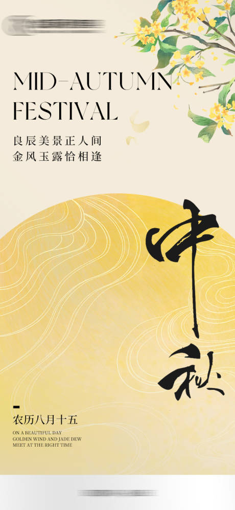 源文件下載【享設(shè)計(jì)】搜索編號：60520026292241594【中秋節(jié)海報(bào)】