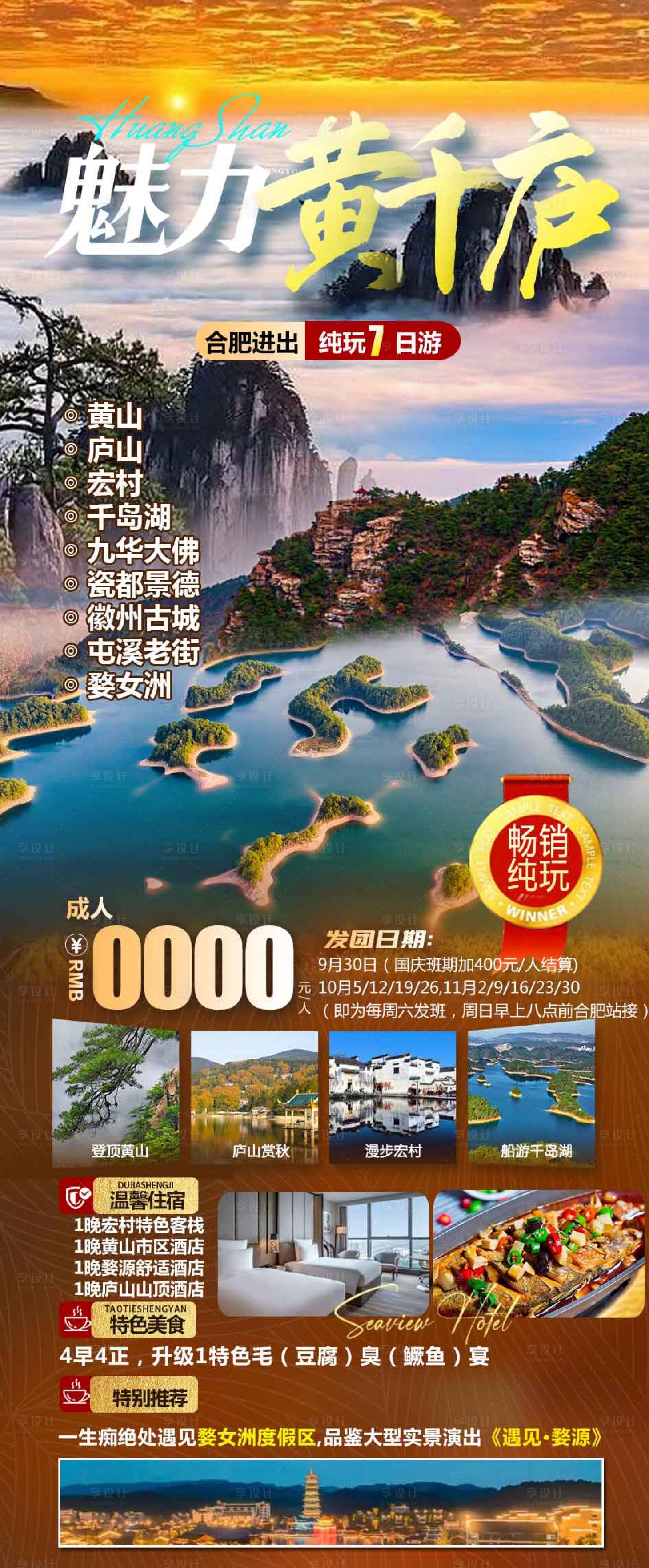 源文件下載【享設計】搜索編號：37170026127491066【江南】