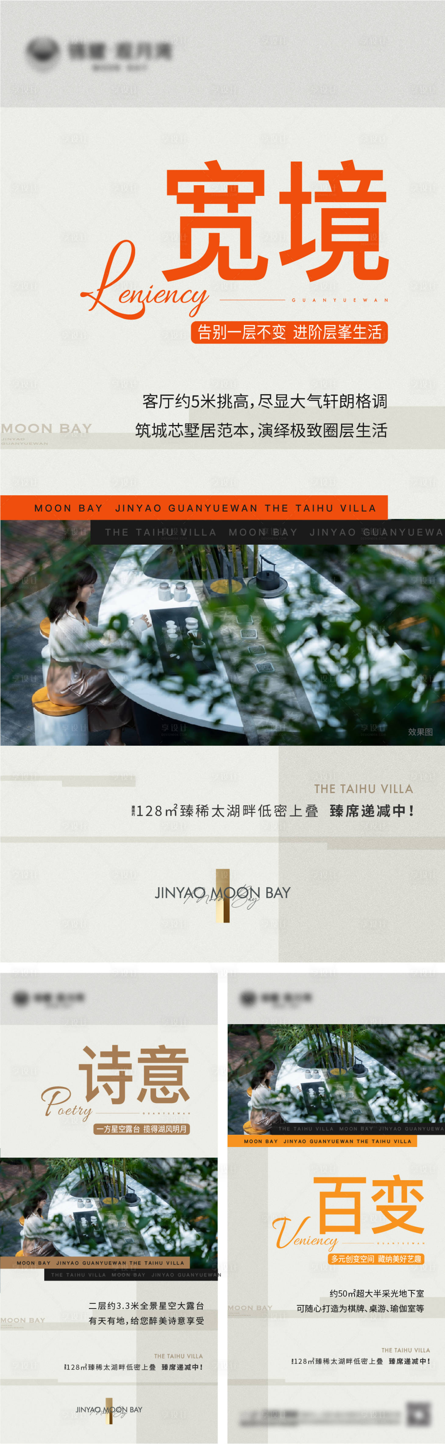 源文件下載【享設計】搜索編號：20800025925773622【價值微信】