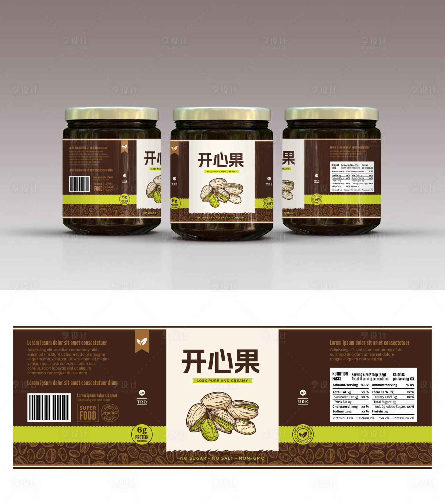 源文件下載【享設計】搜索編號：14510026474637517【開心果包裝設計】