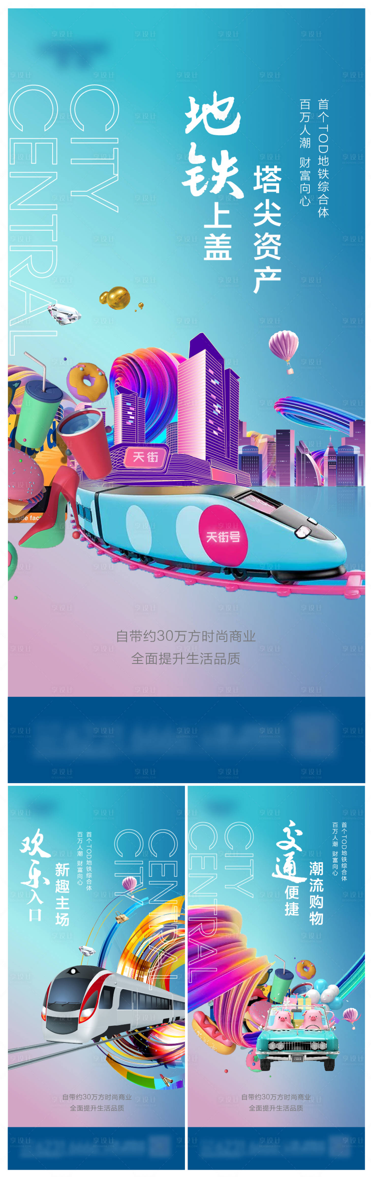 源文件下载【享设计】搜索编号：70820026189419700【地产商业价值刷屏】