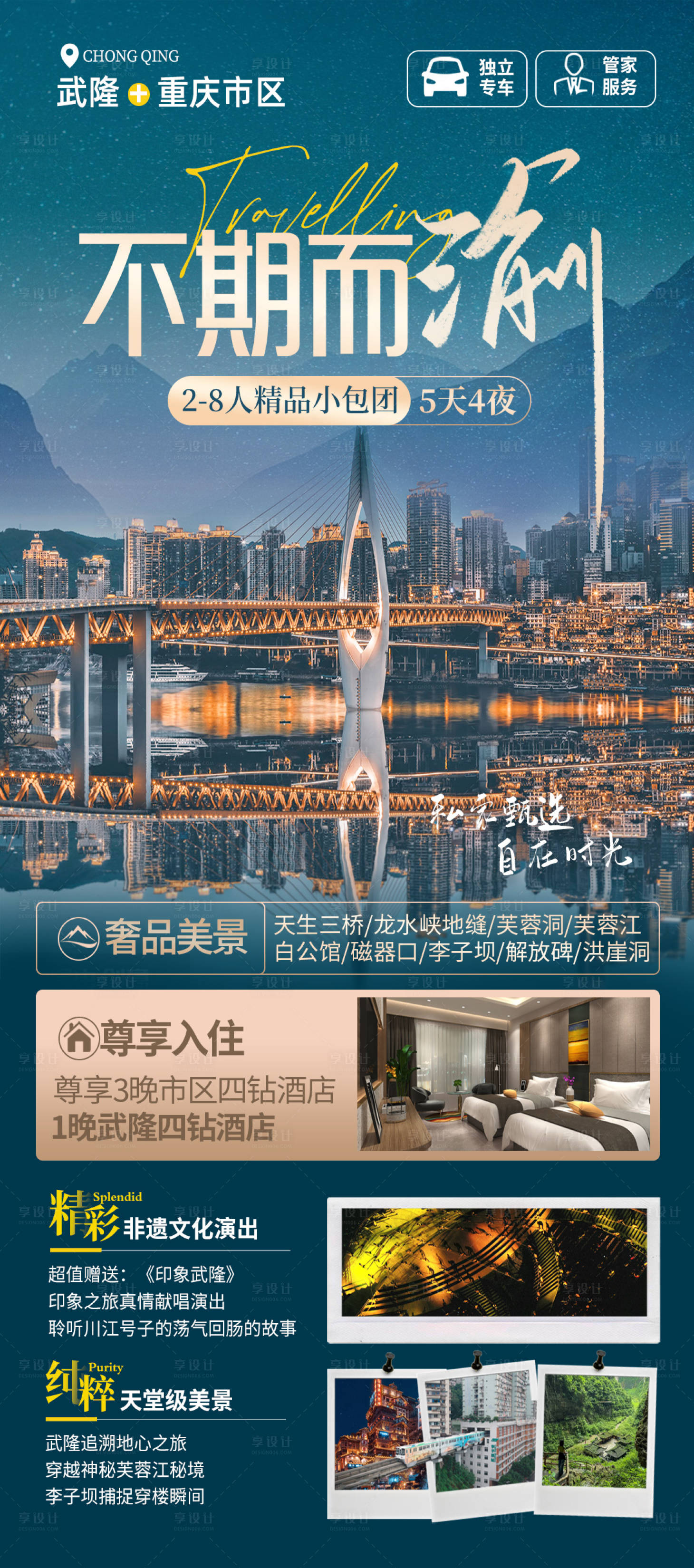 源文件下載【不期而渝】編號：28340026217582821