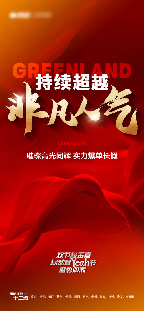 源文件下载【地产热销毛笔书法大字报海报】编号：15870026443654042