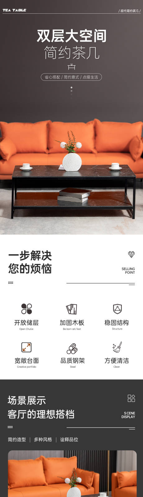 源文件下載【享設計】搜索編號：49550026279026486【輕奢風小戶型茶促銷電商詳情頁】