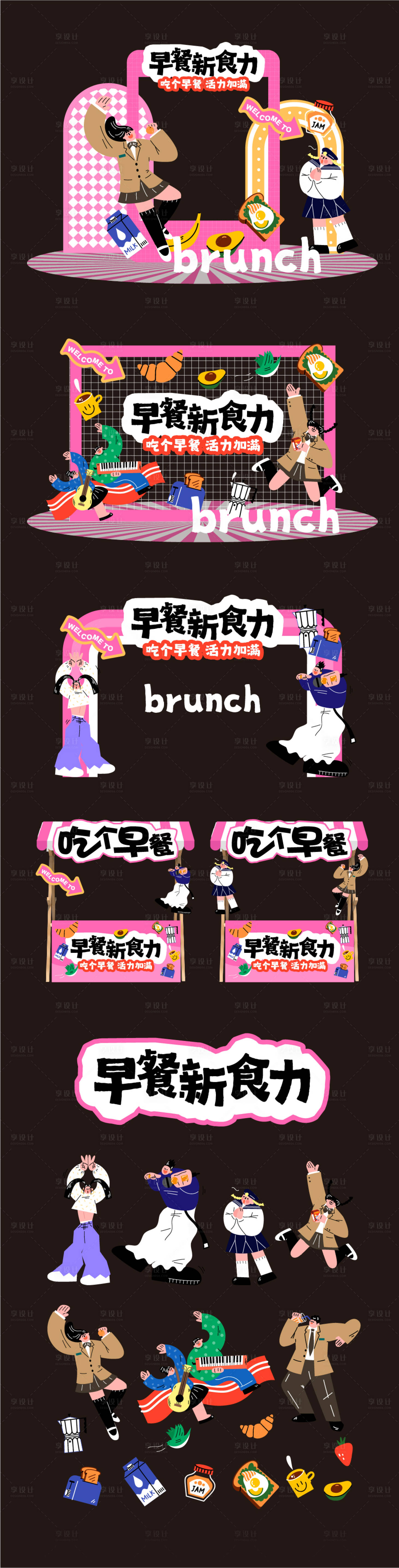 源文件下載【美食節美陳物料】編號：90390026179132671