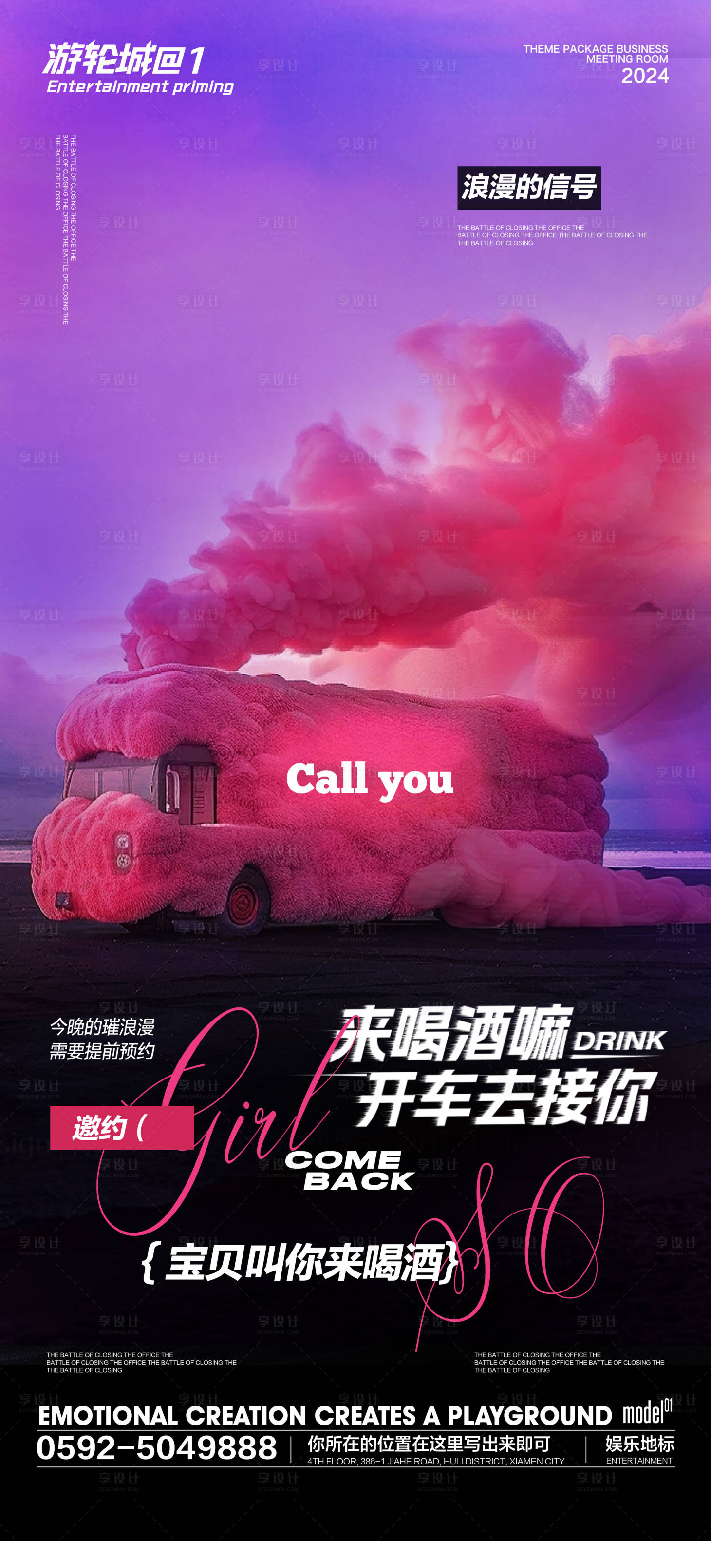 源文件下載【享設計】搜索編號：40890026091554039【酒吧日常海報】