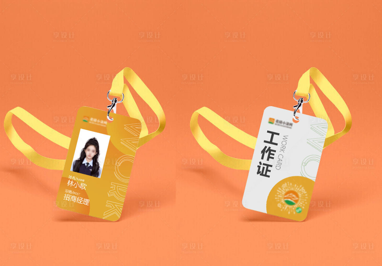 源文件下載【享設(shè)計(jì)】搜索編號：17890026494666908【企業(yè)工作牌】