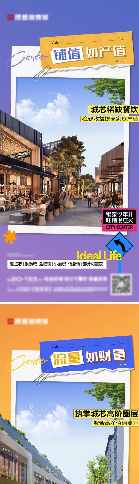 源文件下载【商铺系列海报】编号：22250026281531239