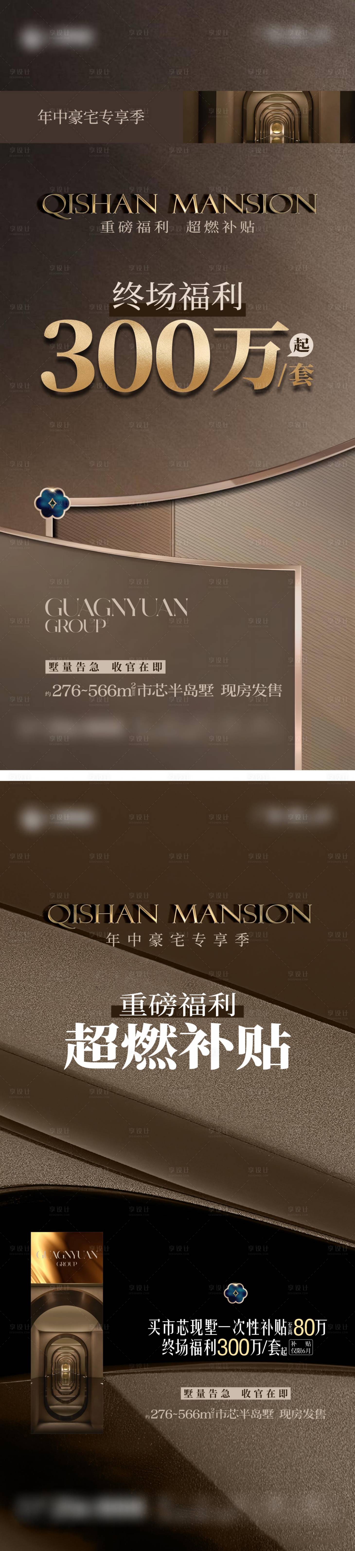 源文件下載【享設計】搜索編號：87570026095449364【地產別墅促銷海報】