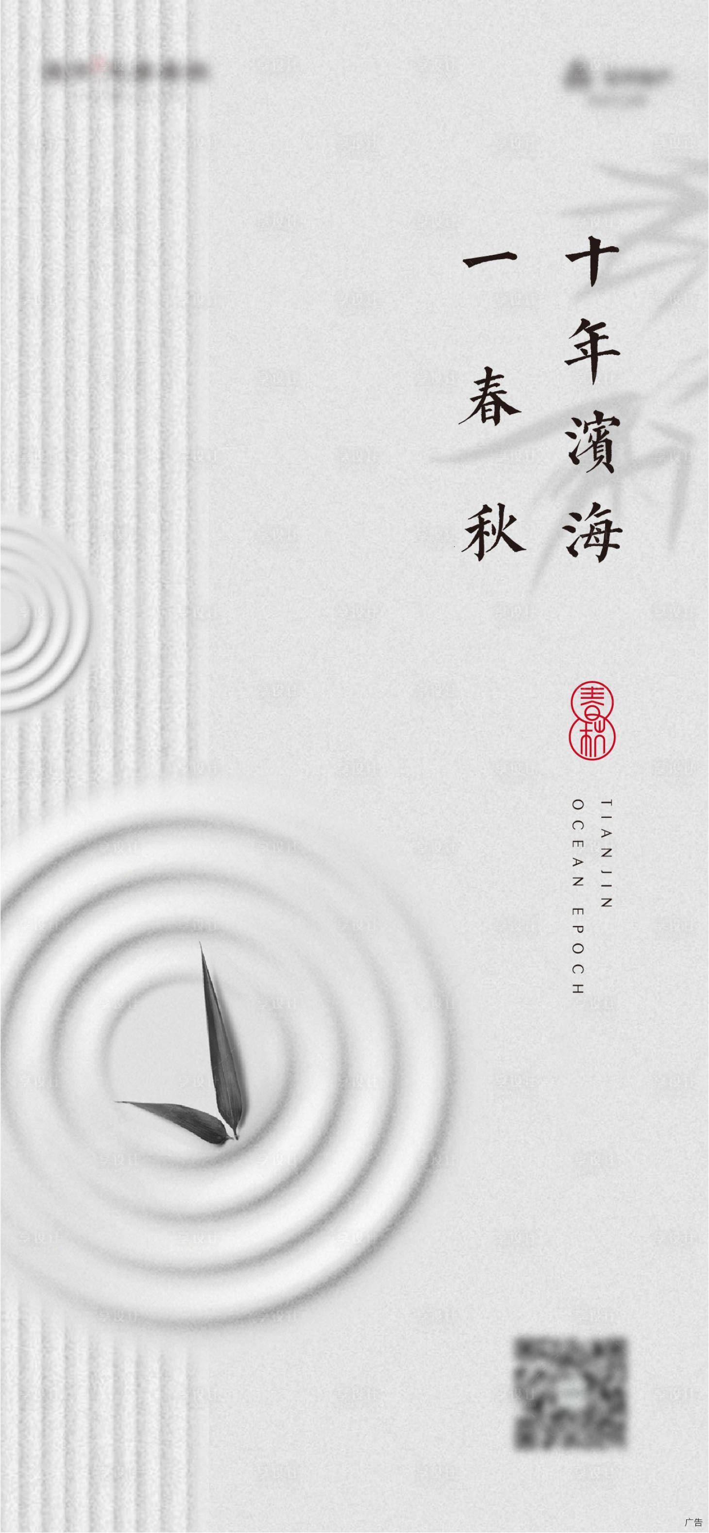 源文件下载【享设计】搜索编号：72470026309677967【地产中式入市海报】