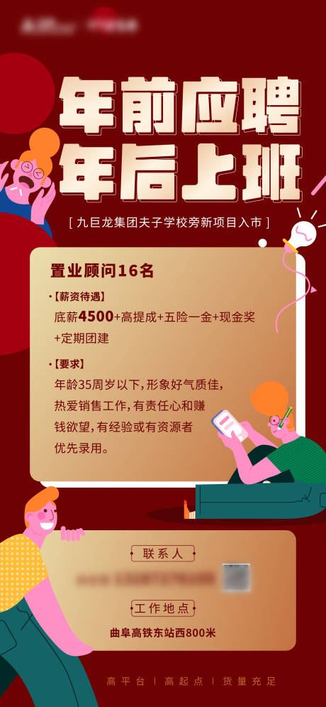 源文件下载【新年招聘】编号：65070026272385599