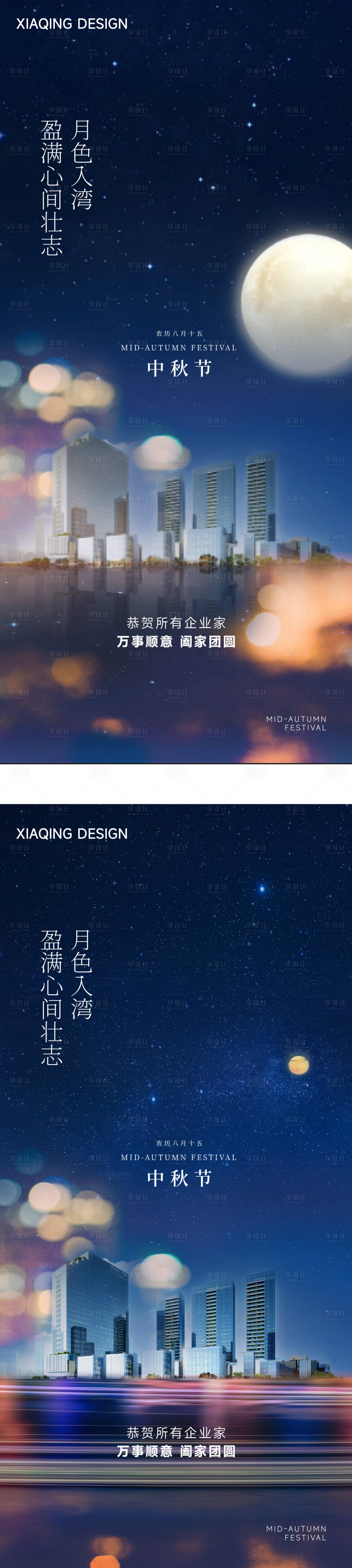 源文件下载【享设计】搜索编号：36780026223459916【中秋节海报】