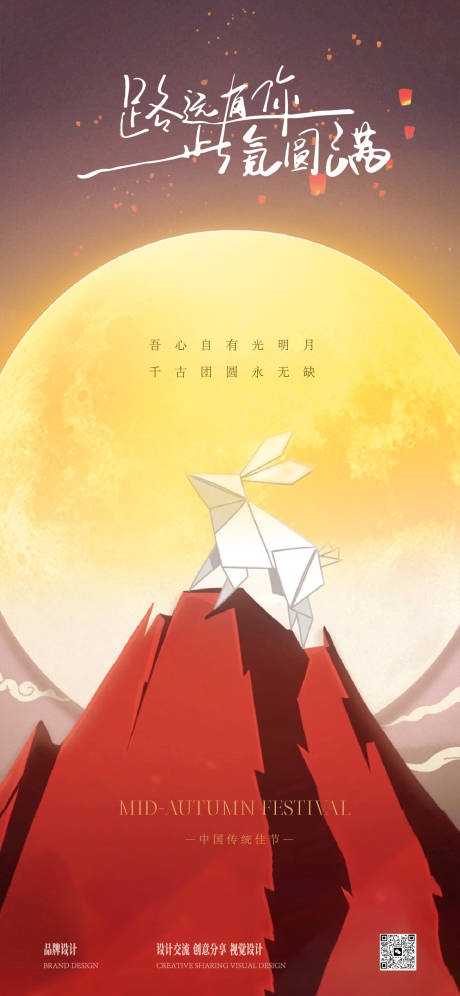 源文件下载【中秋节海报】编号：20120026260321386
