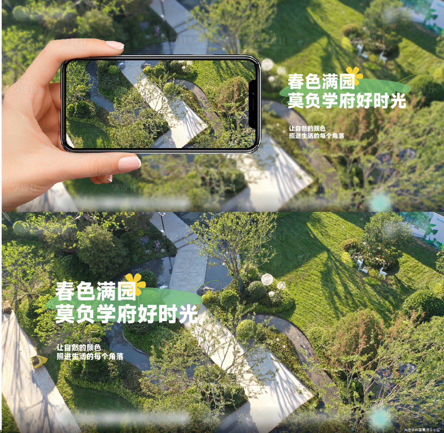 源文件下載【地產綠化微信稿】編號：61040026184443662