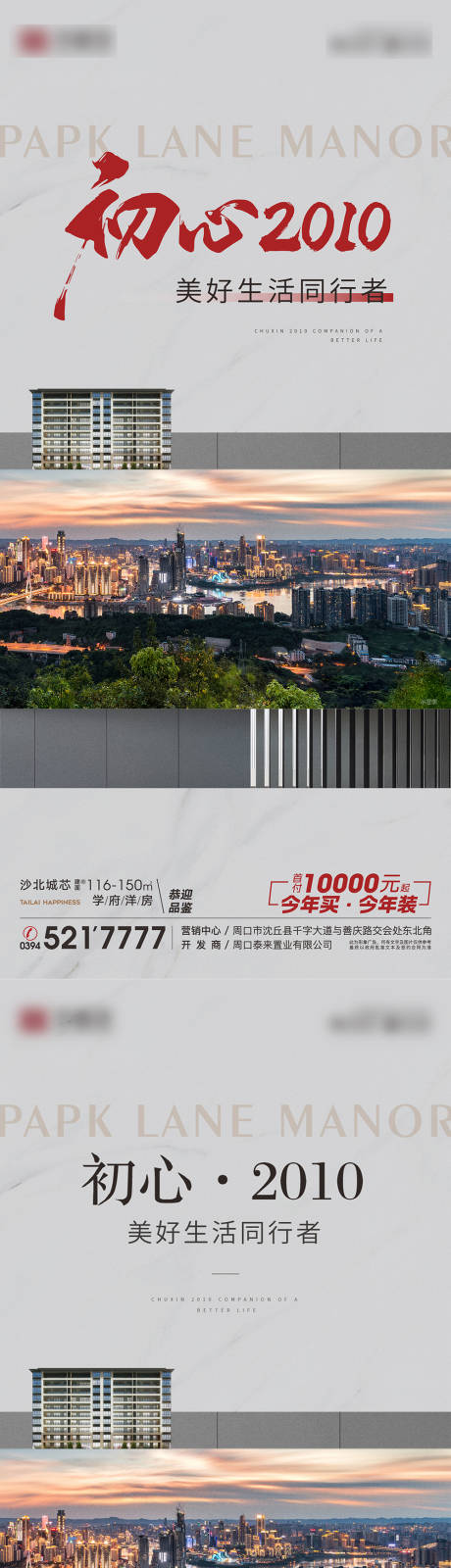 源文件下载【地产价值点品牌初心】编号：73960026115117627