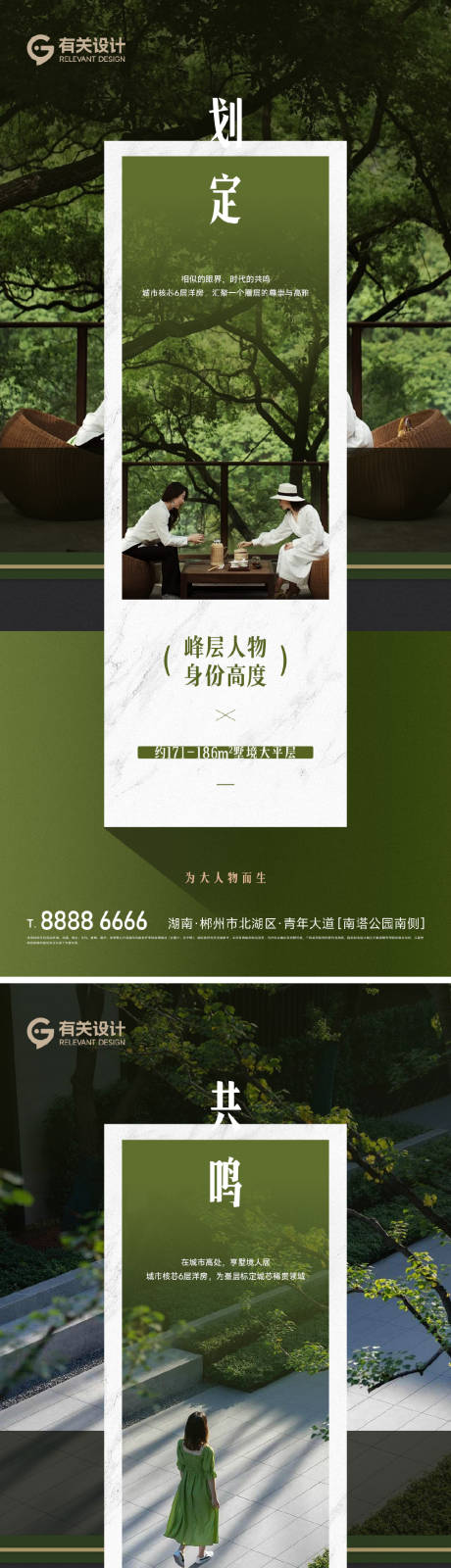 源文件下载【地产圈层系列峰层海报】编号：94900026023248209
