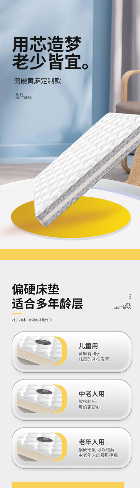 源文件下载【床垫促销电商详情页】编号：61880026058254251
