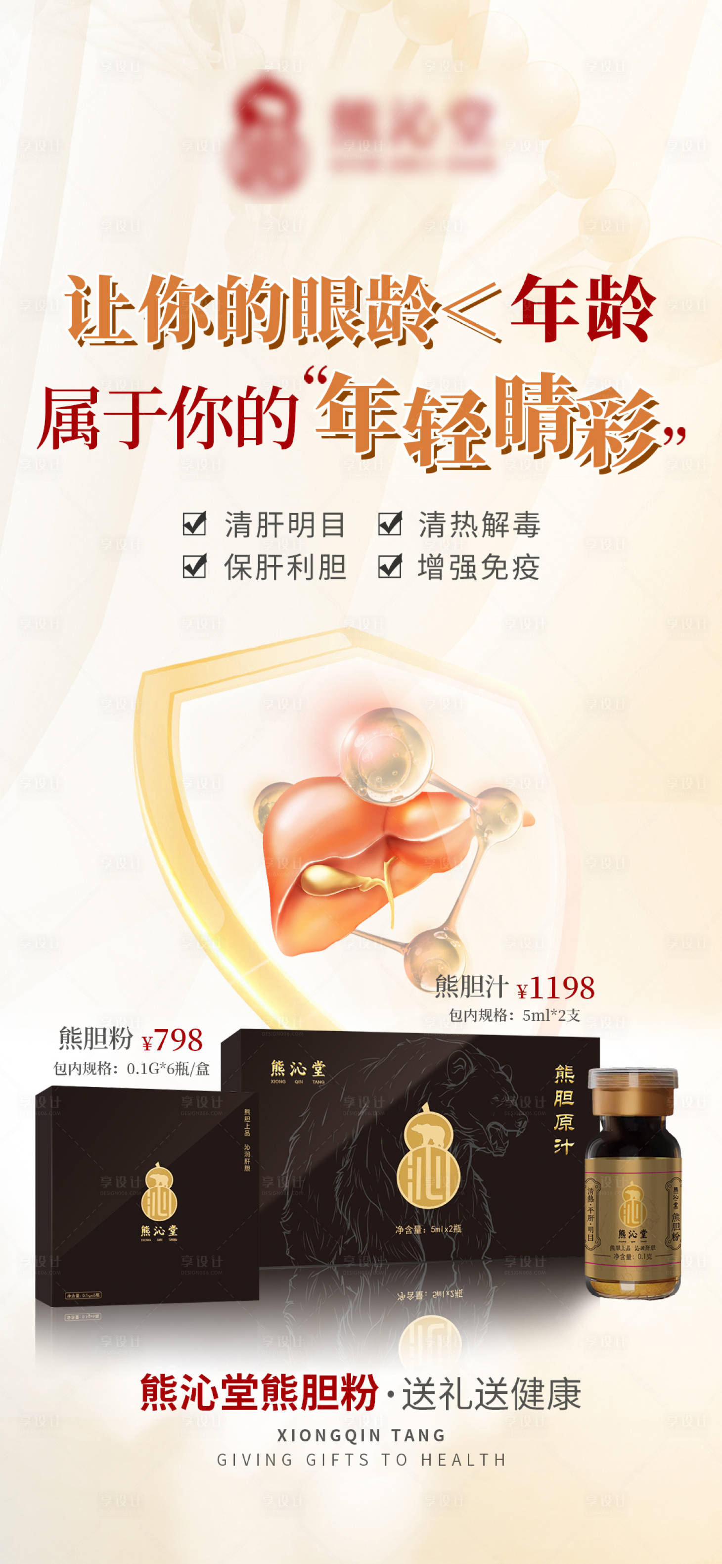 源文件下载【享设计】搜索编号：63710026524559290【产品宣传海报】