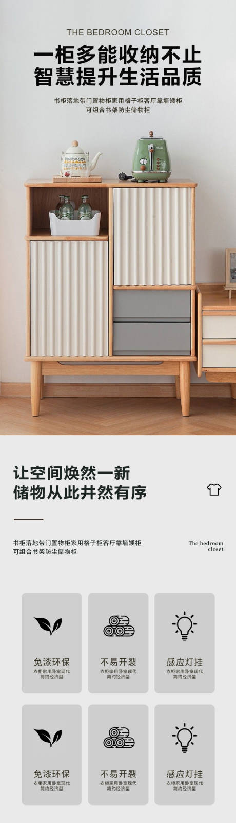 源文件下載【享設計】搜索編號：40230026253544349【簡約大氣家具家裝柜子詳情頁】