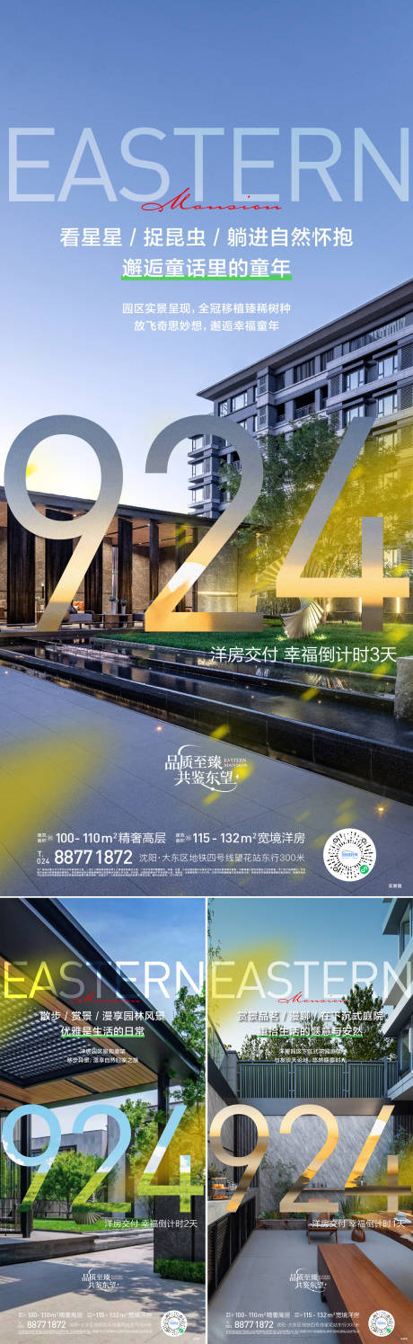 源文件下载【交付海报】编号：46390026331443003
