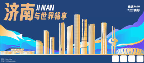 源文件下载【城市济南印象科技感建筑大气海报背景墙】编号：70890026340969712