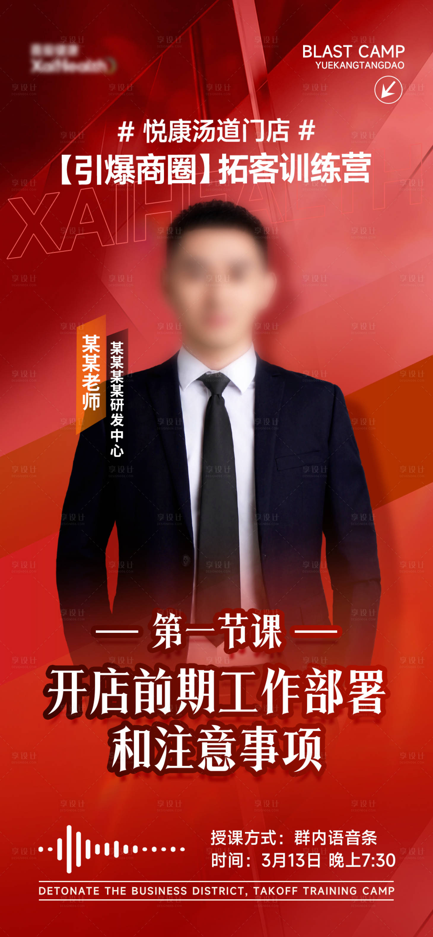 源文件下载【享设计】搜索编号：95500026463808519【人物海报】