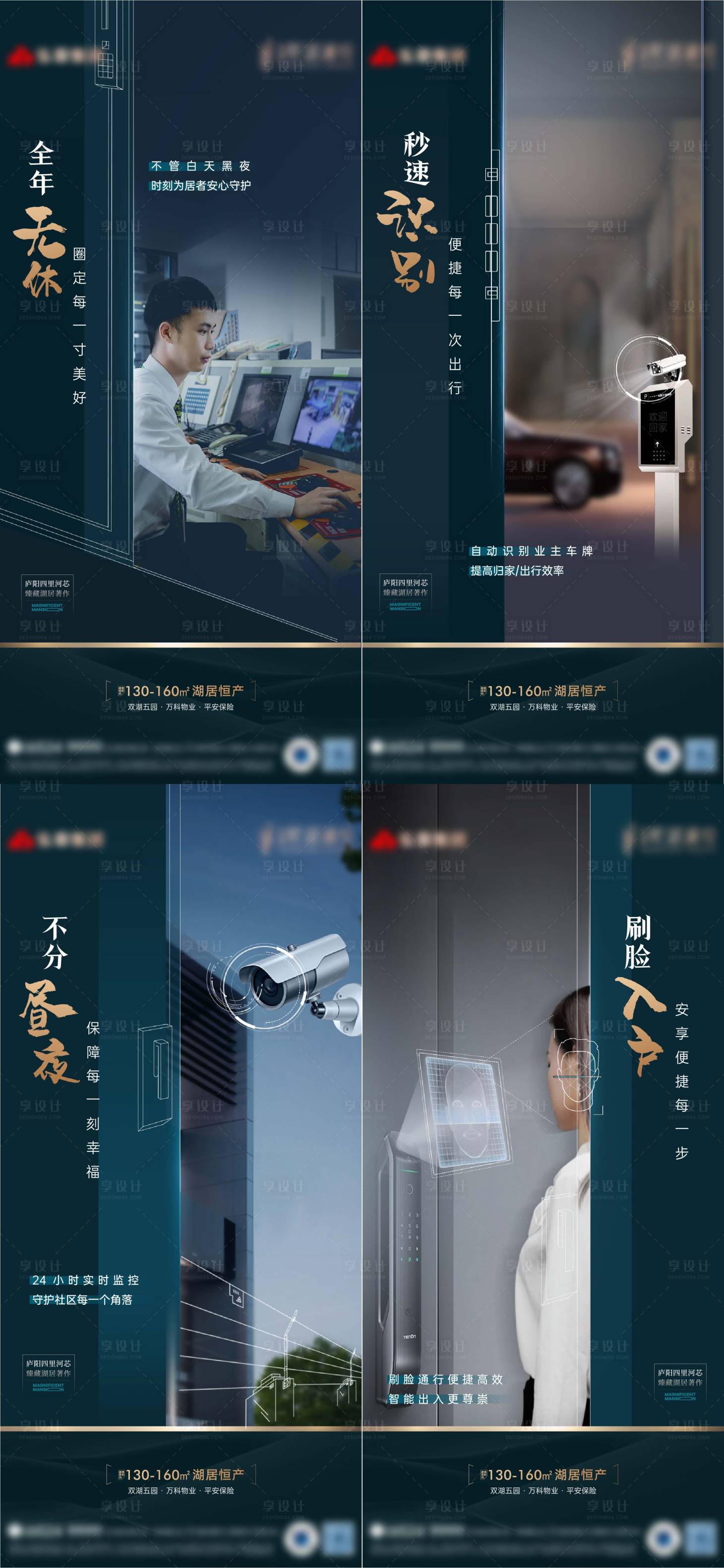 源文件下载【享设计】搜索编号：69050026457894408【地产安防监控系列】
