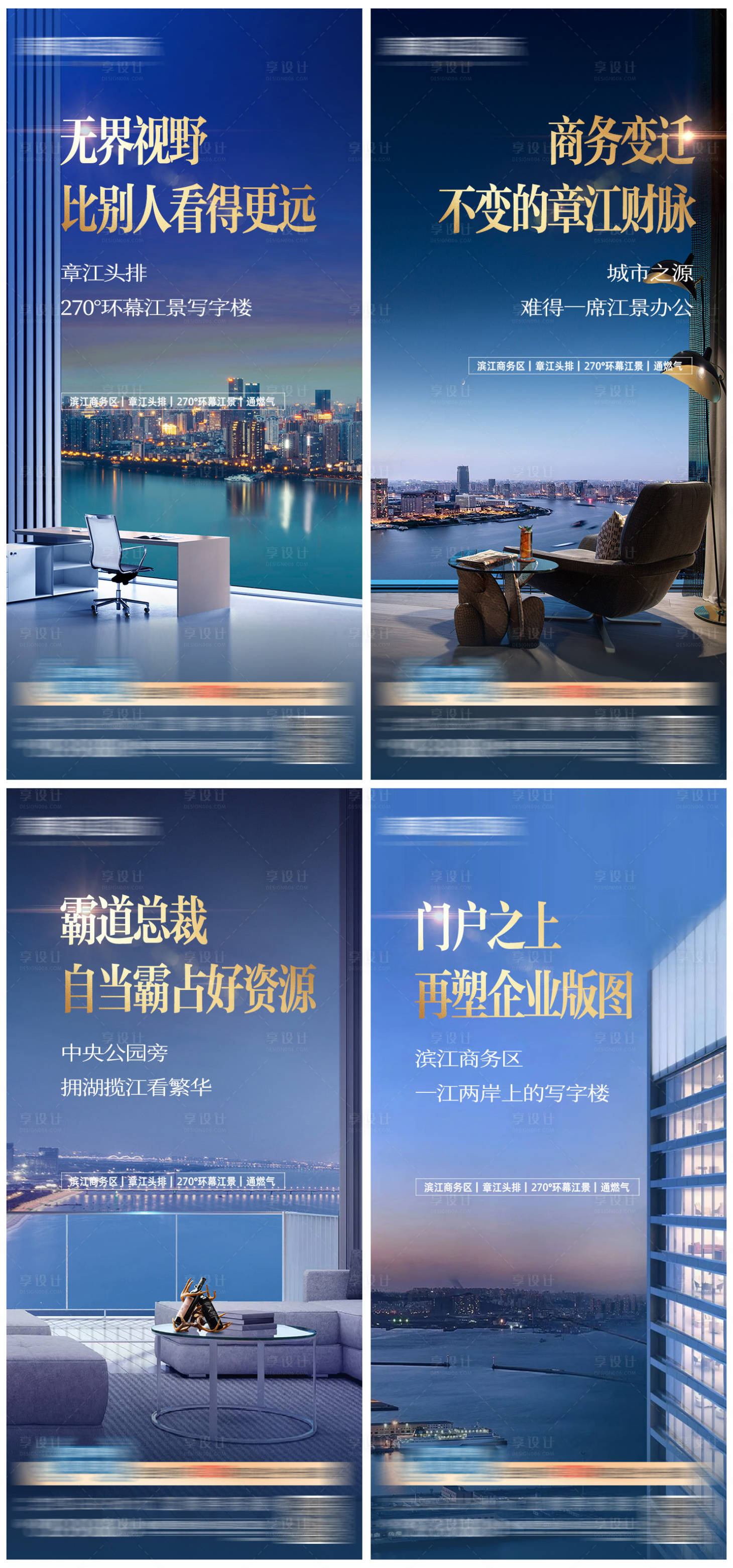 源文件下載【享設計】搜索編號：93860026042345367【地產江景寫字樓公寓價值點】