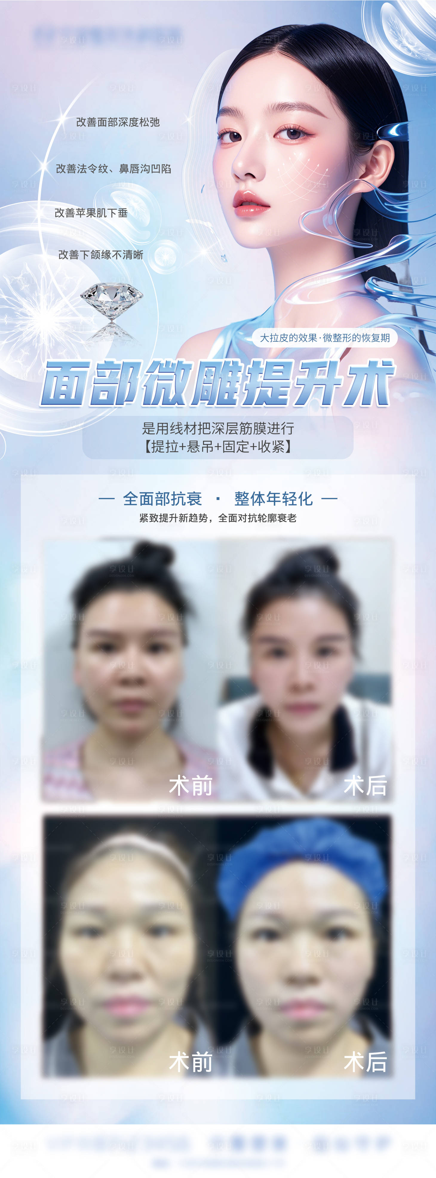 源文件下载【享设计】搜索编号：49520026254001775【面部微雕】