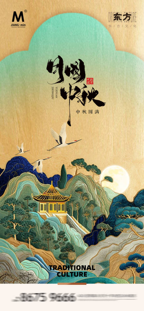 源文件下載【享設計】搜索編號：50930026190761435【中秋節插畫海報】