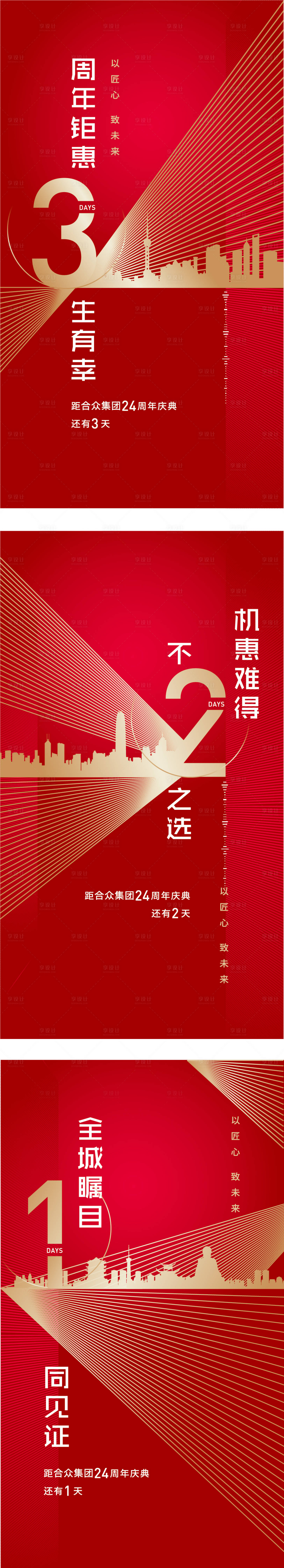源文件下載【享設計】搜索編號：78830026314293792【倒計時】