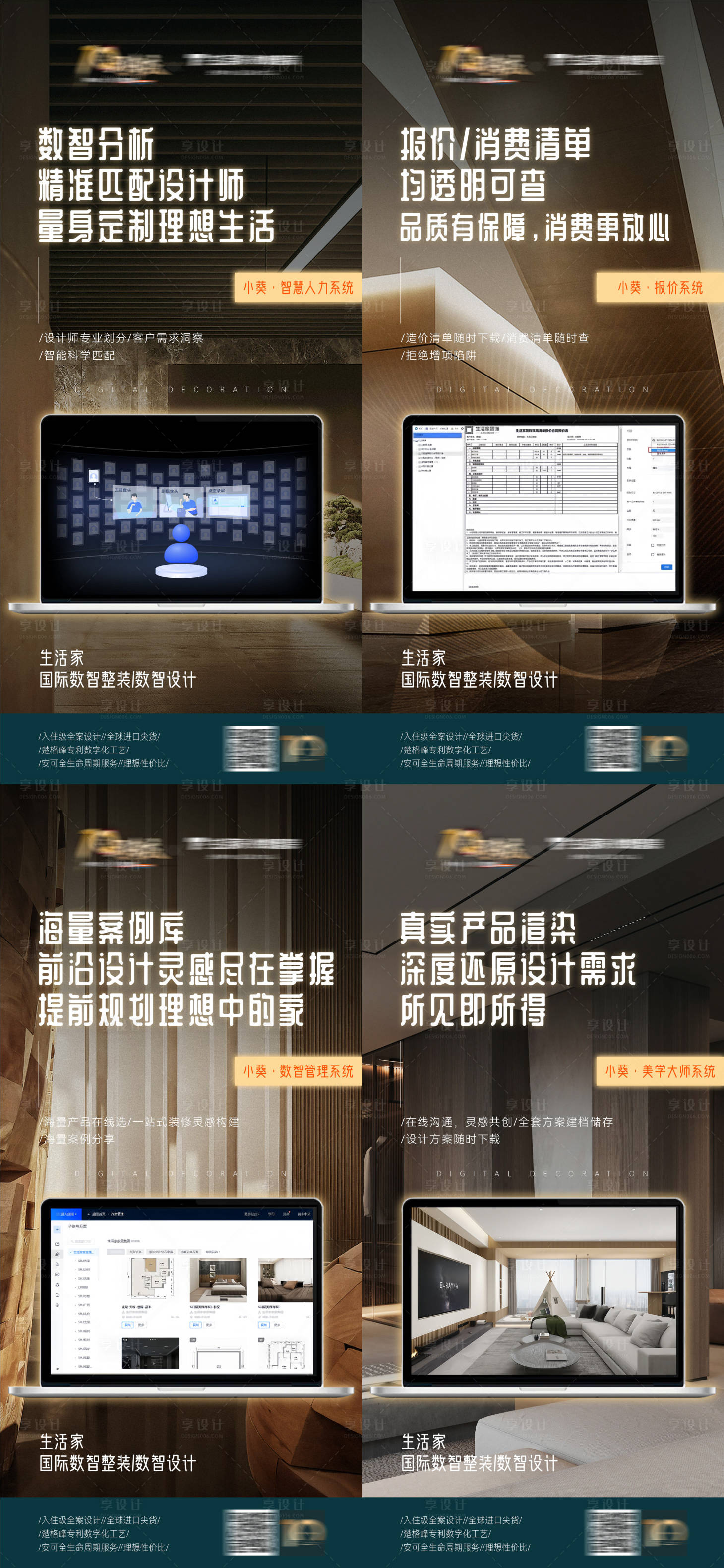 源文件下載【享設計】搜索編號：47580026152327095【品牌系列海報 】
