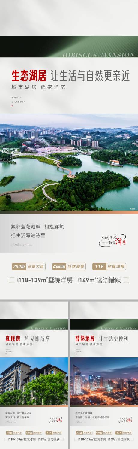 源文件下载【房地产系列价值点广告展板海报】编号：65820026259853229