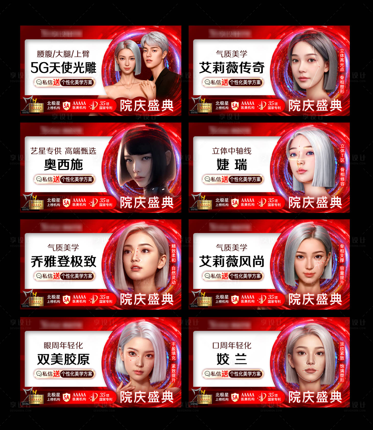 源文件下载【享设计】搜索编号：84540026401557640【医美电商项目banner】