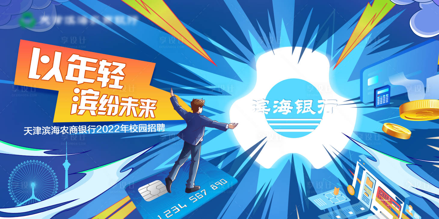 源文件下载【享设计】搜索编号：63670026194154713【金融背景板】