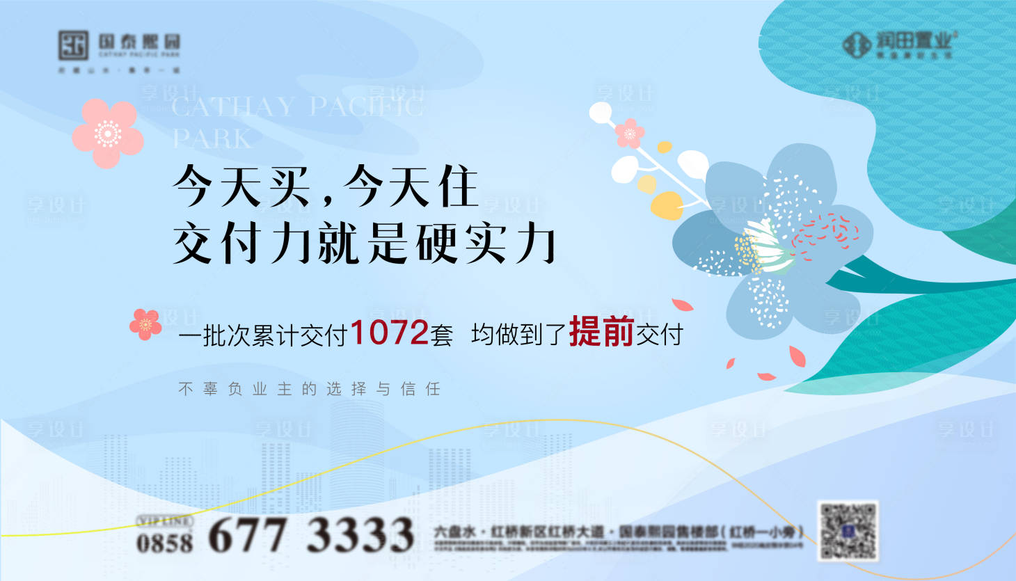源文件下載【享設計】搜索編號：94700026488589381【交付主畫面】