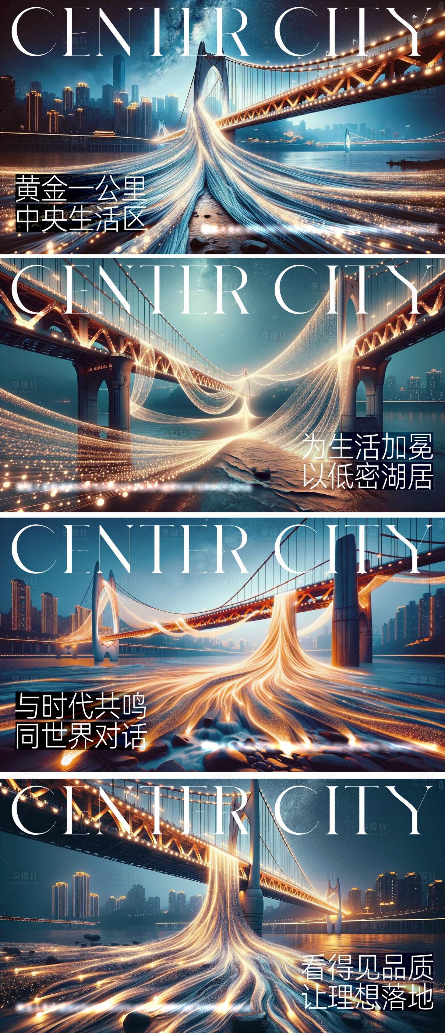 源文件下載【享設計】搜索編號：70170026382758139【城市創意合成高端地產海報】