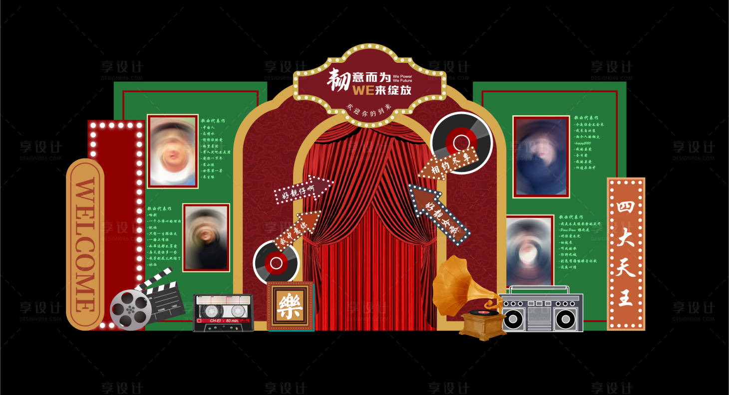 源文件下載【享設(shè)計(jì)】搜索編號：88330026412901741【復(fù)古美陳拍照打卡處展板】